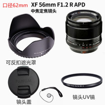 Fuji XT3 XT4 XE4 camera XF 56mm F1 2 R lens hood UV mirror lens cover 62mm