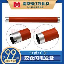 Applicable for Heating Roller of Fixed Roller of Seismic Dan AD310MC AD310MWC AD330PDN AD316 336