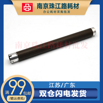 Applicable to Lenovo LT2451 fixing upper roller M7615 M7675 M7676 M7405D 7625 heating roller