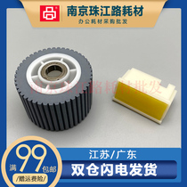 The application of Ricoh DX 2330 2430 2432 2433 3440 3442 3443 the pickup roller pager