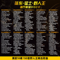 Genuine car CD disc Hedong Taxi disco English classic dj non-destructive vinyl car disc
