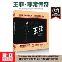 Genuine Faye Wong master plate straight engraved fever musician sound audition non-destructive high sound quality audio test car CD disc