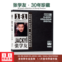 Genuine Jacky Cheung master disc Straight-engraved fever music vocal audition lossless high-quality audio audition car CD disc