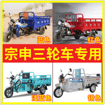 Zongshen motorcycle tricycle self-painted blue car paint red scratch repair Gold Silver anti-rust paint paint paint pen