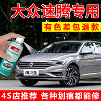 Volkswagen Siteng make-up Pen polar white car paint sea shell gold scratch repair Yash silver manganese Stone black self-spray paint