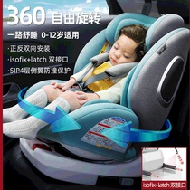 Child safety seat car with 360-degree swivel sitting chair 0-12-year-old baby ISOFIX Vehicle sitting lying down
