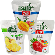 Xuehaimei Township 66g dried strawberry pineapple yellow peach dried dried mango 3 packs and other candied fruit casual snacks