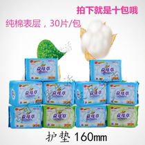 10 packs of 300 motherwort sanitary pads 160mm cotton pads for students breathable sterilization and antipruritic