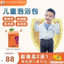 Child Bubble Bath Medicine Bag Baby Cough Pediatric Fitness Ai Herb Medicine Bath Bag Baby Bath Aiba Traditional Chinese Herbal Bag Ai Bath