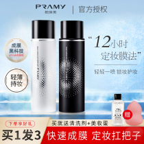 Prami Bai Ruimei makeup spray lasting moisturizing oil control water light sweatproof waterproof Halo Borui Mei bright face spray