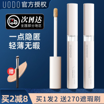 UODO Canopy Flawless Cream Pen Official Flagship Blemisers Face Pimple to cover pimple spots Black Eye Circle