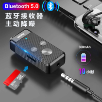 Bluetooth 5 0 receiver aux audio wireless transfer old audio speaker power amplifier headphones 3 5 home adaptation
