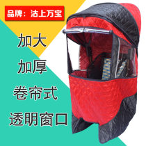 Gushang Wanbao battery car electric car rear seat canopy bicycle child seat Cotton shed rear windproof and rain cover