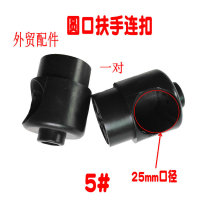 Chair folding chair Lying Chair Accessories Armrest connection buckle pair of afternoon nap beach chair Casual Chair Parts Plastic