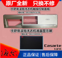 Suitable for Haier Casarte washing machine touch control panel LCD display C1HDU85G3C1D85G3