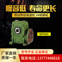 WPDKA100 WPDKS120 80 with motor vertical worm gear reducer small transmission with motor