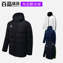KELME kalmei winter sports cotton padded outdoor thick football winter training warm cotton 3881405 3405