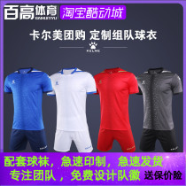 Baigao Sports Calmei Football Suit Team Custom Short Sleeve Quick Drying Student Competition Training 3801098