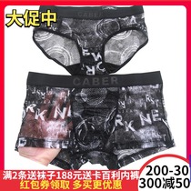 caber Caber lovers pants mesh sexy transparent ultra-thin mens flat angle womens triangle UM919 UL019