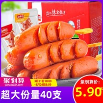 Colorful sausage Ready-to-eat dormitory snacks Snacks Old Changsha meat dates ham sausage grilled sausage Snack food