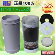Water dispenser special water purifier QY98-1 H12B H12A HA1 F20 clean bucket activated carbon filter