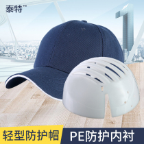 Tate anti-collision cap lightweight breathable helmet baseball cap PE lining protective cap working cap light protective cap