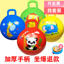 Childrens large handle jumping ball Kindergarten sensory integration training thickened sheep horn baby ball inflatable bouncing ball toy