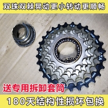 Permanent mountain bike spinning wheel 30-speed rear dental disc bicycle rear transmission gear accessories 7 21-speed 9 27-speed