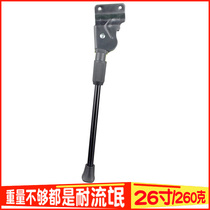 Mountain bike bracket support tripod 26 inch 27 5 29 inch parking rack bicycle accessories ladder side support foot