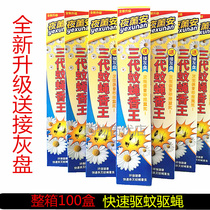 A box of 100 boxes of mosquito incense night incense three generations of mosquito and fly incense Wang Jiaju restaurant hotel mosquito repellent fly to taste line incense