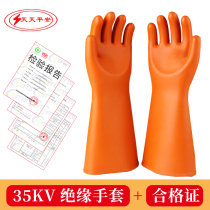 Tiantian Ping 35KV Shuangan insulated rubber gloves Tianjin safety protection high voltage operation electric power electrician special purpose