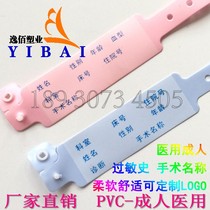 Disposable medical wrist strap adult identification band PVC single layer