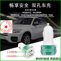 Ya Zhida double USB car charger new material durable easy to use fast charge multi-function mobile phone car charge multi-color