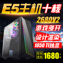 E5 ten-core water-cooled chicken eating host studio more open high-quality game type diy assembly computer desktop complete
