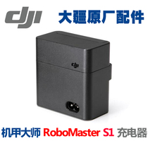 Original DJI DJI Mech Master RoboMaster S1 charger RoboMaster EP power cord