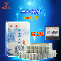 Three Years Ai Pillar Diameter Pure Artisanal Ai Bar Wild Love Moxibustion Hall Smoked Chen Ai Warm Palace Moxibustion Box Decade Old Shop Official