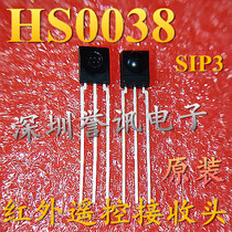 HS0038B SIP3 infrared remote control receiver head infrared receiver tube original Taiwan factory (professional with single)