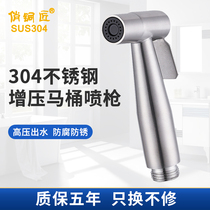 Toilet spray gun tap woman cleaner with spray head toilet water gun partner irrigator Domestic high pressure boost