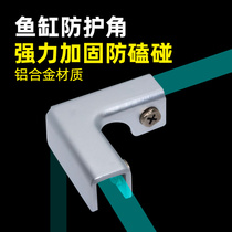Fish tank protective corner anti-collision angle aluminum alloy right angle fish tank mouth reinforced glass cabinet assembly tile glass clip