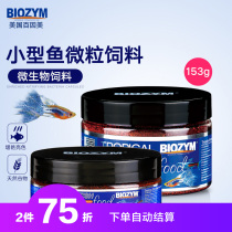 Baiyimei tropical fish feed Small fish food Guppy food Particulate lamp fish traffic light Pauline lamp feed