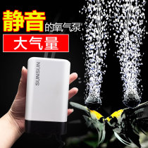 Sensen ultra-quiet aerator pump small aerator oxygenation pump aquarium fish tank aquarium fish oxygen pump oxygen