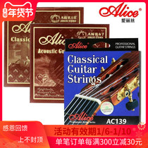 Alice Alice folk guitar steel wire string classical guitar nylon string guitar set string
