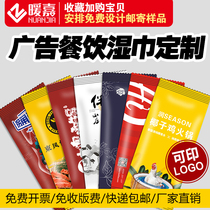 Advertising catering wipes custom disposable wipes Custom packet disinfectant alcohol creative wipes single piece portable