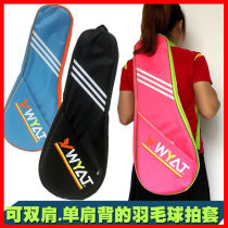 Badminton bag 2021 new shoulder single shoulder multi-function mens and womens racket set badminton ball bag racket bag backpack bag