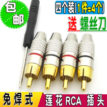 4pcs solder-free gold-plated RCA lotus head plug audio amplifier speaker speaker AV audio cable connector