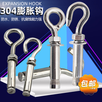 304 stainless steel expansion hook screw rings manhole cover wang sha dai hook adhesive hook M6M8M10 ceiling fan hanging chair