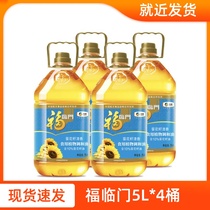 Fulinmen sunflower oil 5L * 4 barrel boxes of fragrant edible plant blended oil COFCO production area