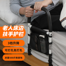 Punch-free bedside handrail railing Elderly safety get up out of bed Help frame Disabled elderly get up assistive device