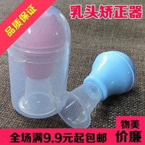 Nipple orthosis Breast Intraction Tractor for Girl Pregnant Breast Flat Depression Nipple Aspirator Boxed