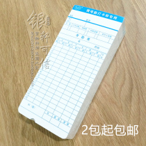 Microcomputer time card punch card paper bird love treasure secret Haoshun secret and reasonable force general attendance card paper